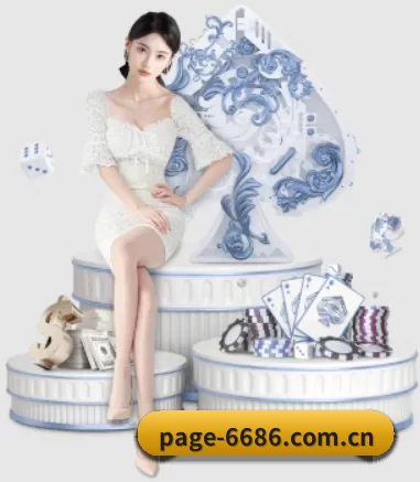 6686体育 APP 界面