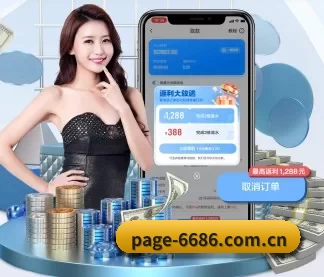 6686体育 APP